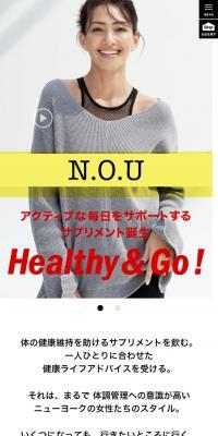 N.O.U　サプリメントのLPデザイン（健康・美容食品・サプリ／ホワイト系／シンプル系）スマホ版
