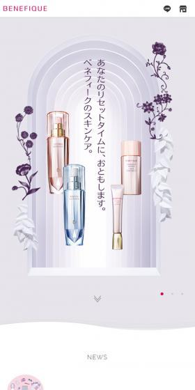 ベネフィークのLPデザイン（美容・スキンケア・香水／パープル系／キレイ系）スマホ版