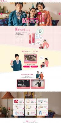 Saiho-Jozo LP design (goods / Pink shades / Cute style) PC version
