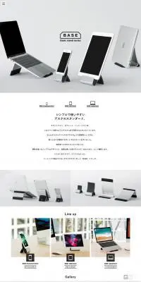 BASEのLPデザイン（インテリア・家具・寝具／ホワイト系／シンプル系）PC版