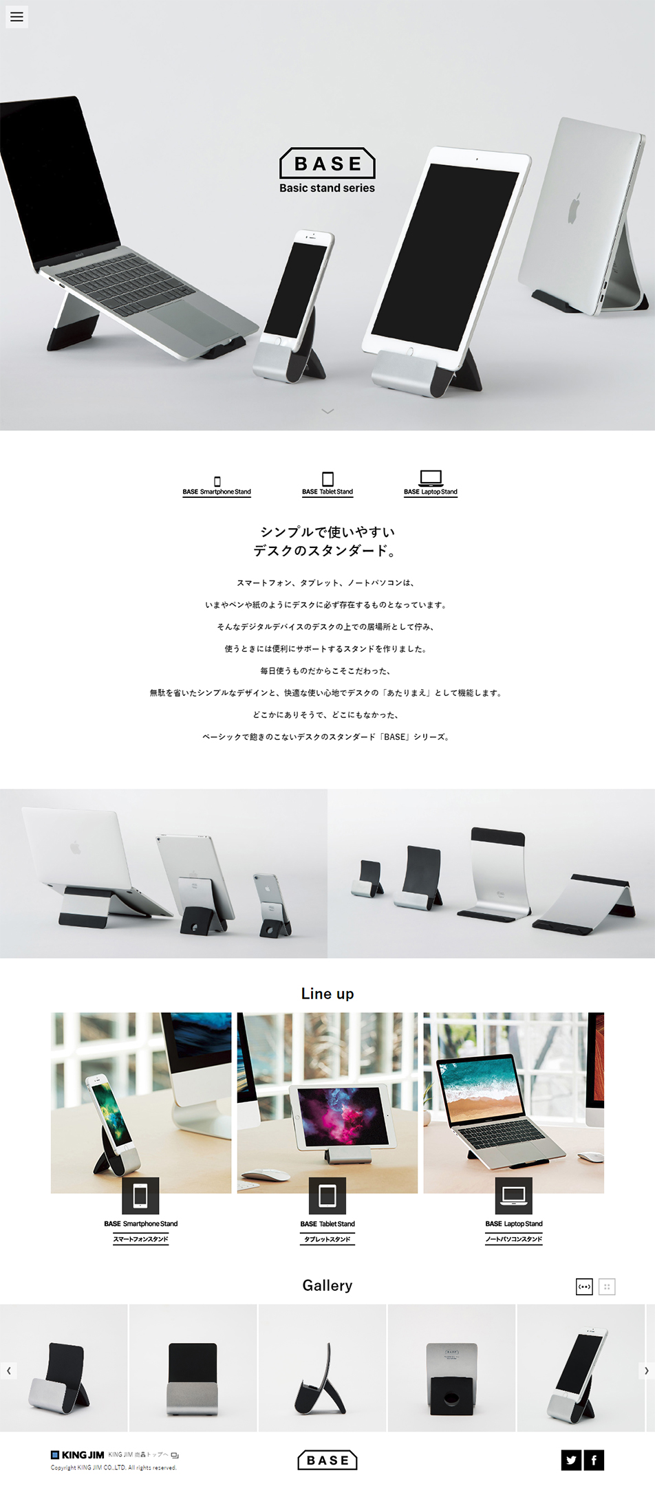 ノートパソコンのLPデザイン参考例