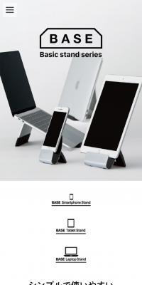 BASEのLPデザイン（インテリア・家具・寝具／ホワイト系／シンプル系）スマホ版