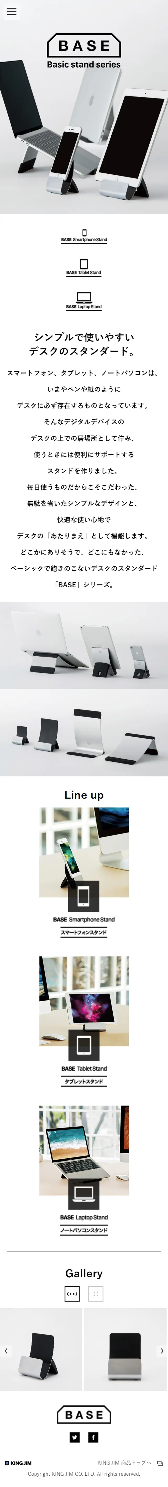 BASEのLPデザイン（インテリア・家具・寝具／ホワイト系／シンプル系）スマホ版