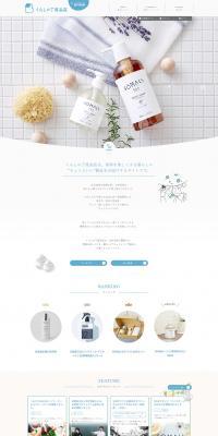 Kurashi no Chodo-hin-ten LP design (Beauty, Skincare, Fragrance / Shades of blue / Simple) PC version