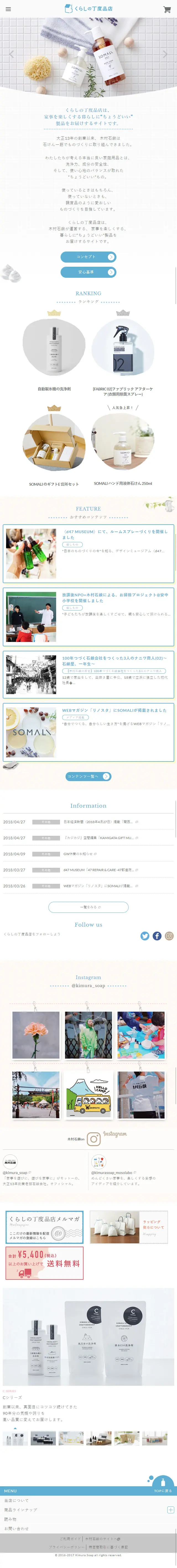 くらしの丁度品店のLPデザイン（美容・スキンケア・香水／ブルー系／シンプル系）スマホ版