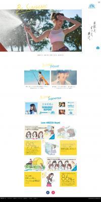 BE SUNGENIC ANESSA LP design (Beauty, Skincare, Fragrance / Shades of blue / Simple) PC version