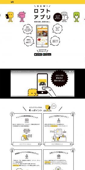 Loft App LP design (Internet service / Multi-color type / Simple) PC version