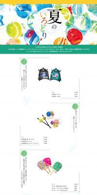 Summer Colors LP design (Interior, furniture, and bedding / Multi-color type / Japanese style) PC version