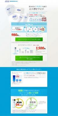 Hifumido Challenge Set LP design (Beauty, Skincare, Fragrance / Shades of blue / Refined style) PC version