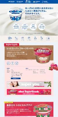 Oikos LP design (food / Shades of blue / Simple) PC version