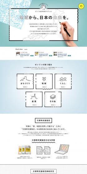 ZENRIN Local Government Support Project LP design (Services, Insurance, and Finance / Shades of blue / Simple) PC version