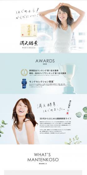 Manten Koso LP design (Health and Beauty Foods and Supplements / White-based / Simple) PC version