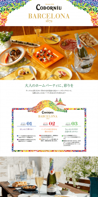 Codorniu Barcelona 1872 LP design (win_champagne / Multi-color type / Simple) PC version