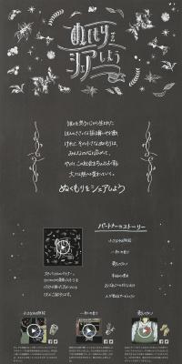 ぬくもりをシェアしようのLPデザイン（サービス・保険・金融／カラフル系／アート・芸術系）PC版