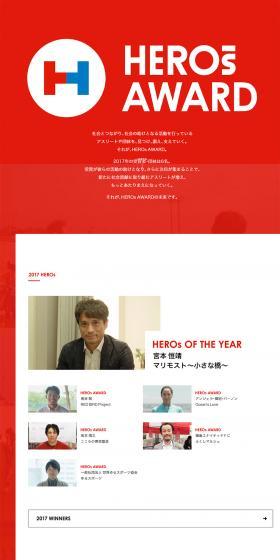 HEROs AWARD 2017のLPデザイン（イベント・キャンペーン・体験／レッド系／かっこいい系）PC版