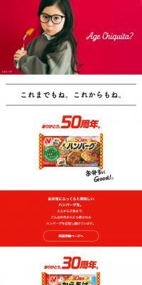 お弁当にGood！のLPデザイン（イベント・キャンペーン・体験／レッド系／かわいい系）スマホ版