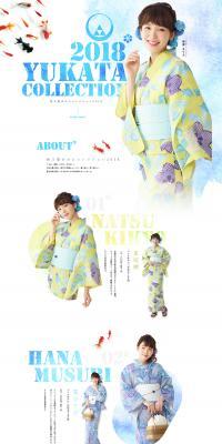 Suzunoya's Yukata 2018 LP design (fashion / Shades of blue / Refreshing type) PC version