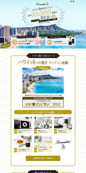 Laundrin LP design (Internet service / Gold tones / Cute style) PC version