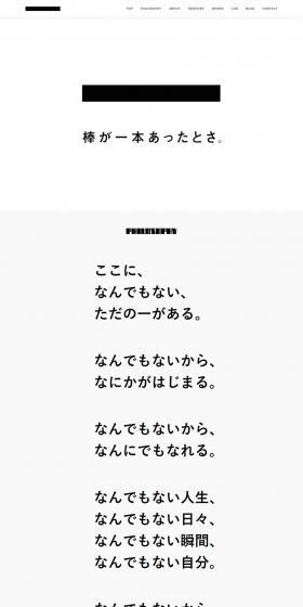 Bou Co., Ltd. LP design (Businesses, companies, stores / White-based / Simple) PC version