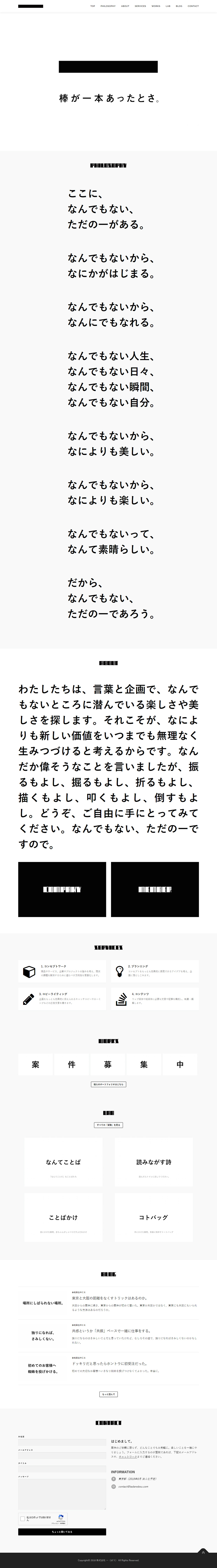 Bou Co., Ltd. LP design (Services, Insurance, and Finance / White-based / Simple) PC version