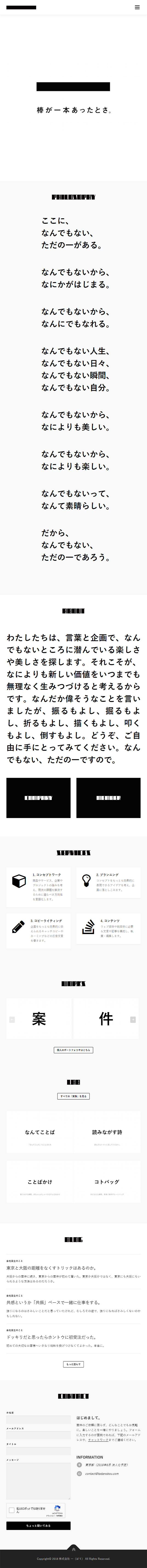 Bou Co., Ltd. LP design (Services, Insurance, and Finance / White-based / Simple) Mobile version