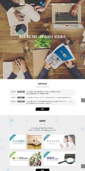 Uniquest Online Co., Ltd. LP design (Businesses, companies, stores / Shades of grey / Simple) PC version