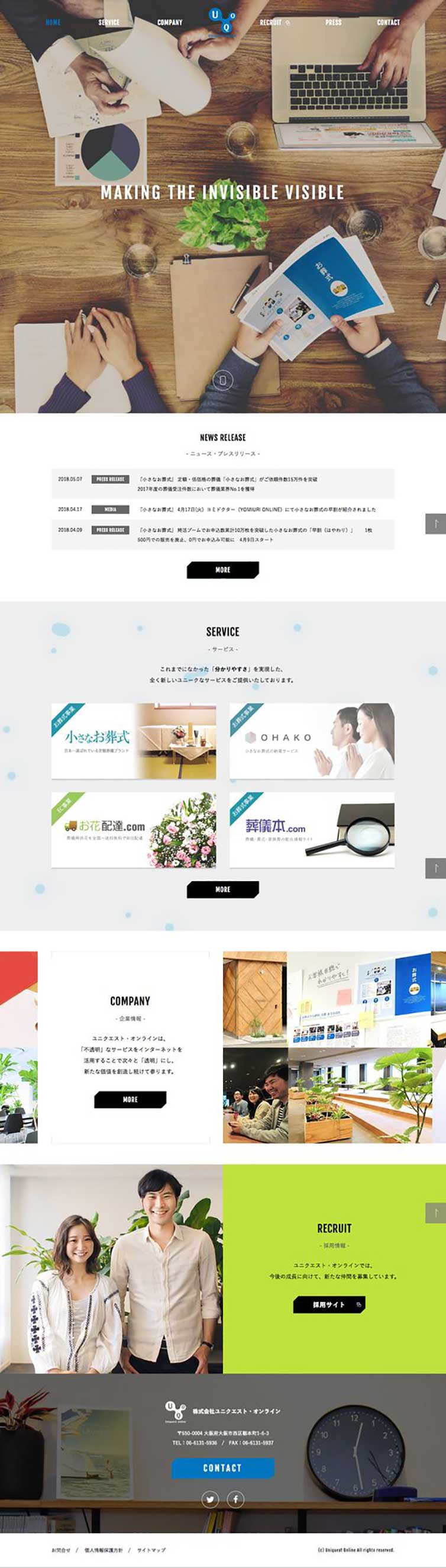 株式会社ユニクエスト・オンラインのLPデザイン（企業・会社・お店／グレー系／シンプル系）PC版