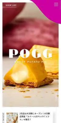 POGGのLPデザイン（スイーツ・スナック菓子／ベージュ系／シンプル系）スマホ版