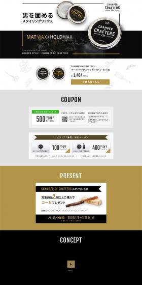 CHAMBER OF CRAFTERS COC Hair Wax LP design (Skincare, Bodycare, Haircare / Black-colored / Cool style) PC version