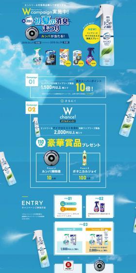 Febreze LP design (goods / Shades of blue / Clean-cut) PC version