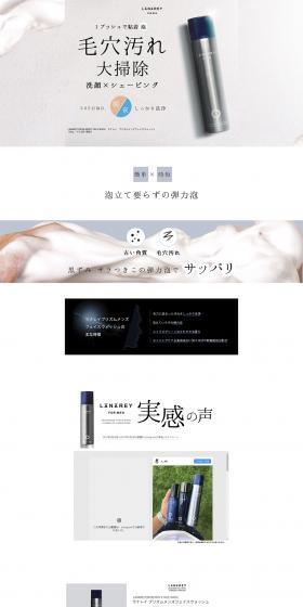 LANAREY PRISM MEN'S FACE WASH LP design (Beauty, Skincare, Fragrance / White-based / Simple) PC version