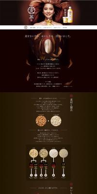Kirin Barley Tea LP design (Water and Soft Drinks / Brown tones / Simple) PC version