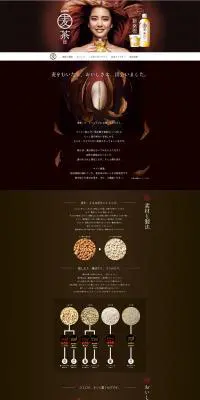 キリン　麦茶のLPデザイン（水・ソフトドリンク／ブラウン系／シンプル系）PC版