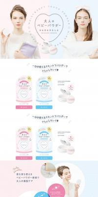 Hadalila LP design (Skincare, Bodycare, Haircare / Pink shades / Simple) PC version