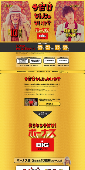 Bonus BIG LP design (Businesses, companies, stores / Gold tones / Lively type) PC version
