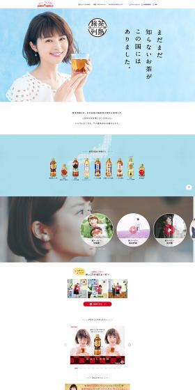 Tabi-cha Retto LP design (Beverages and Alcohol / Shades of blue / Refined style) PC version