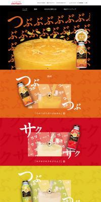 Mouthful of fruit LP design (Beverages and Alcohol / Multi-color type / Flashy style) PC version