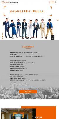 LIFULL Co., Ltd. Recruitment Site LP design (recruitment / Orange tones / Simple) PC version