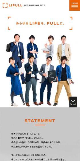 株式会社LIFULL 採用サイトのLPデザイン(求人・採用関連/オレンジ系/シンプル系)スマホ版