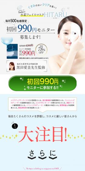 HITARU LP design (Beauty, Skincare, Fragrance / Shades of blue / Refined style) PC version