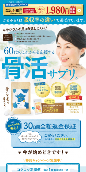 Karumiruku LP design (Health and Beauty Foods and Supplements / Shades of blue / Refined style) PC version