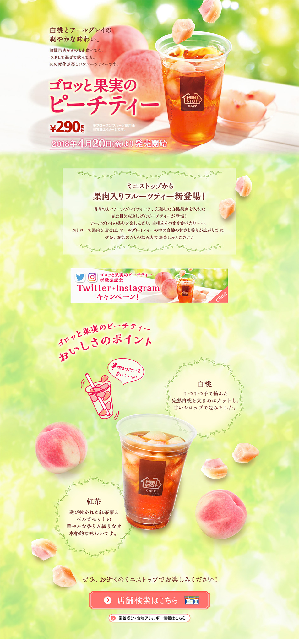 MINISTOP's Chunky Fruit Peach Tea LP design (Beverages and Alcohol / Pink shades / Cute style) PC version