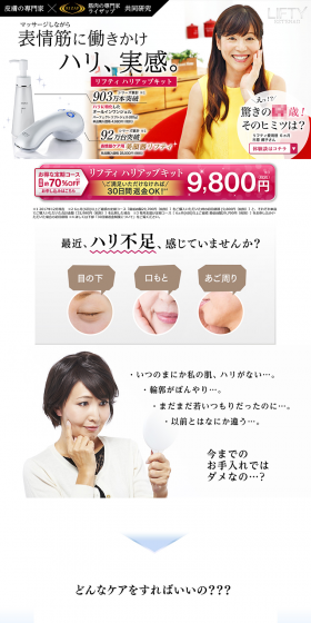 Lifty Lift-Up Kit LP design (Beauty and Health Equipment / Pink shades / Lively type) PC version