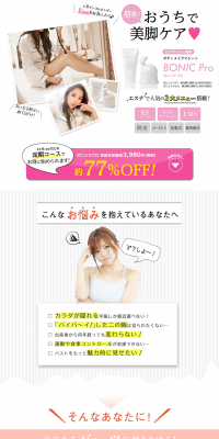 Bonnic Pro LP design (Beauty and Health Equipment / Pink shades / Refined style) PC version