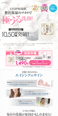 Mud Soy Milk Soap Doroawawa LP design (Beauty, Skincare, Fragrance / Pink shades / Refined style) PC version