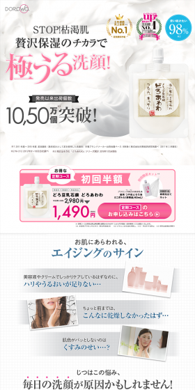 Mud Soy Milk Soap Doroawawa LP design (Beauty, Skincare, Fragrance / Pink shades / Refined style) PC version
