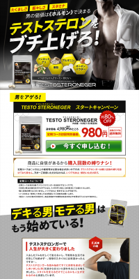 Testosteronger LP design (Health and Beauty Foods and Supplements / yellow / Cool style) PC version