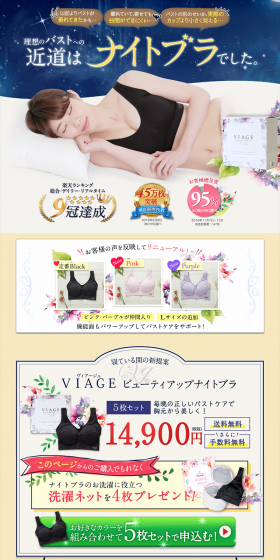 Beauty Up Night Bra LP design (Underwear and Nightwear / Beige tones / Refined style) PC version