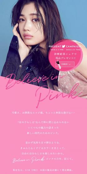 ピンクに恋してのLPデザイン（コスメ・化粧品・コンタクトレンズ／ピンク系／かわいい系）スマホ版