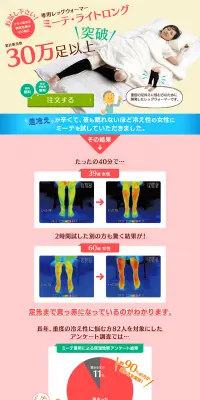 ミーテ・ライトロングのLPデザイン（ファッション／ベージュ系／信頼・安心系）PC版